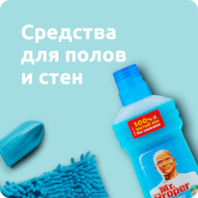 Для полов и стен