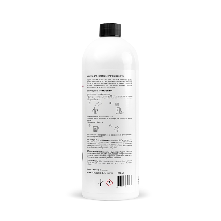 Средство для очистки молочных сиситем CUP 7 1л