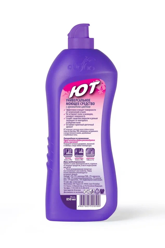 Чистящее ср-во для мытья полов и стен "Ют" 850мл (16)