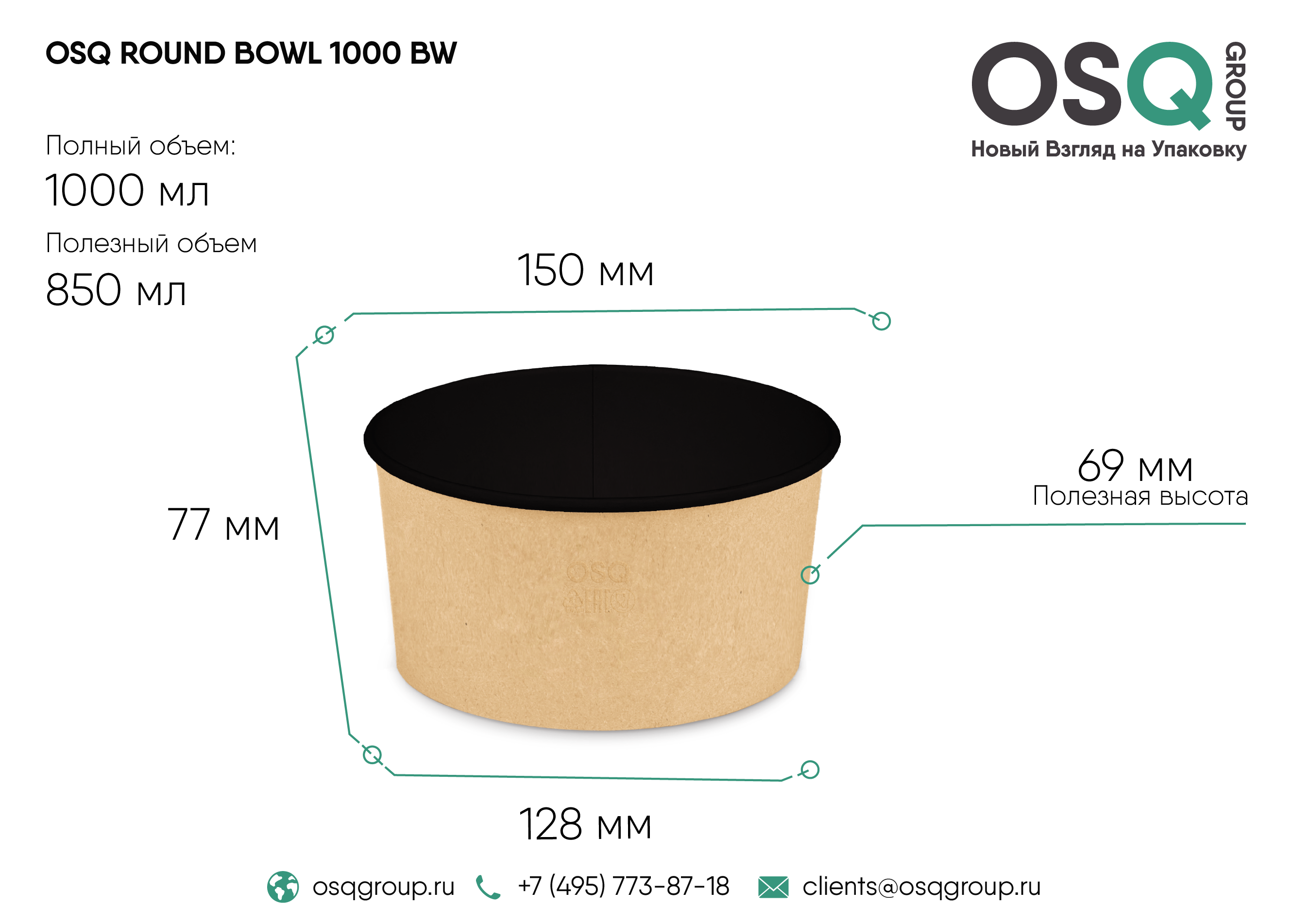 Контейнер картонный круглый Round Bowl 1000мл Black Wood без крышки d128/150*h77 OSQ (45/270)