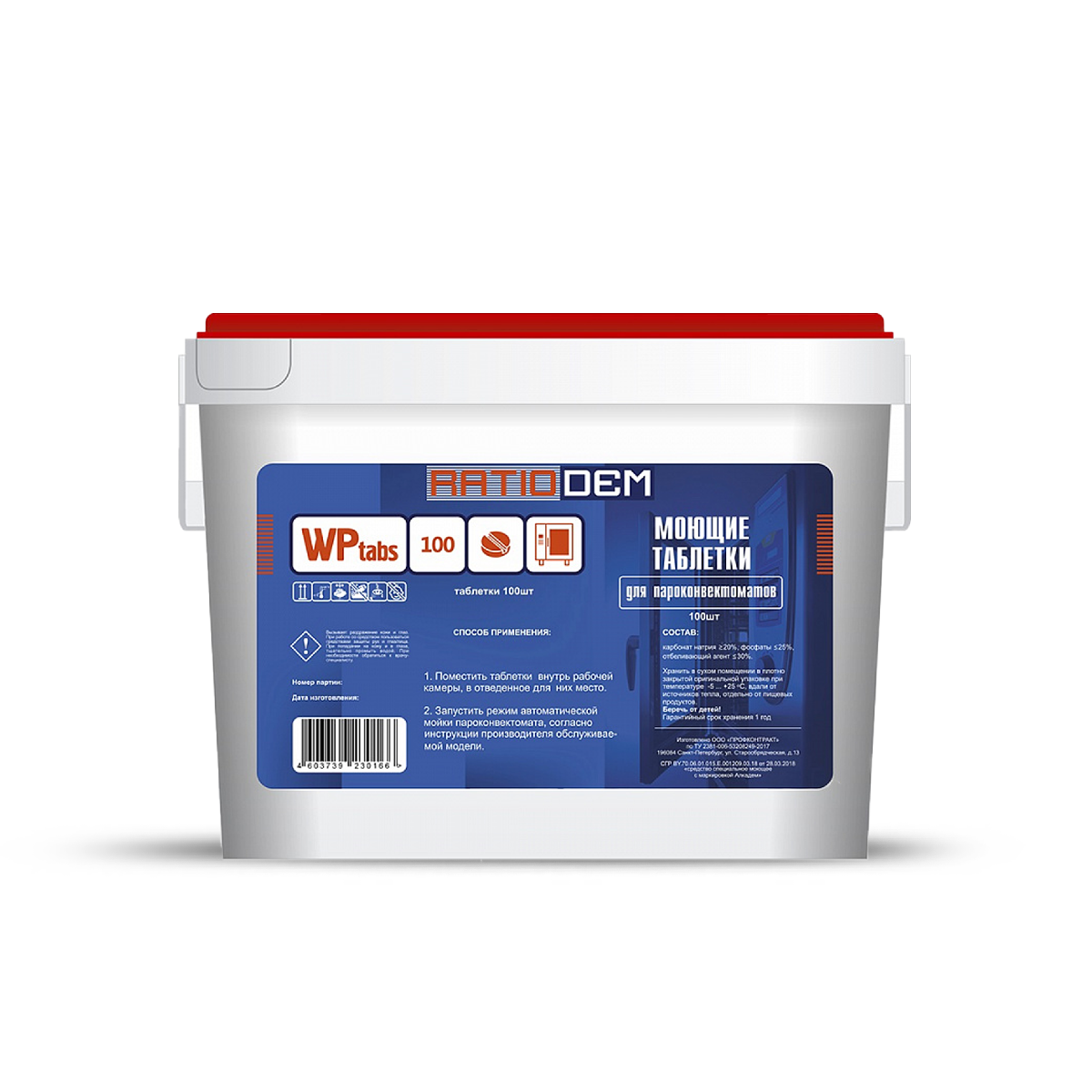Ср-во для очистки пароконвектомата "Ratiodem WP" таблетки 100шт
