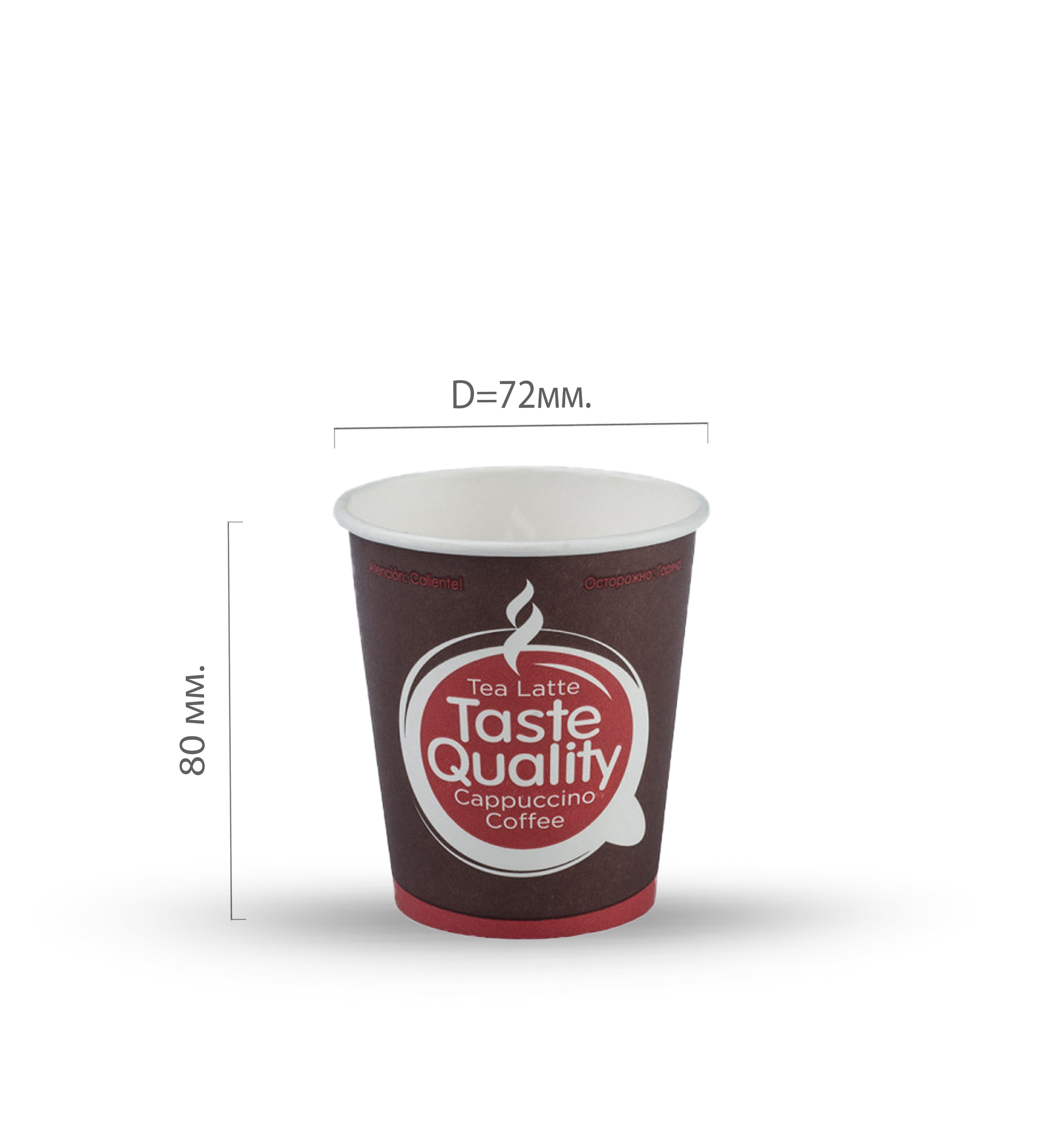 Стакан картонный 180мл "taste quality" d=72 (80/2000)