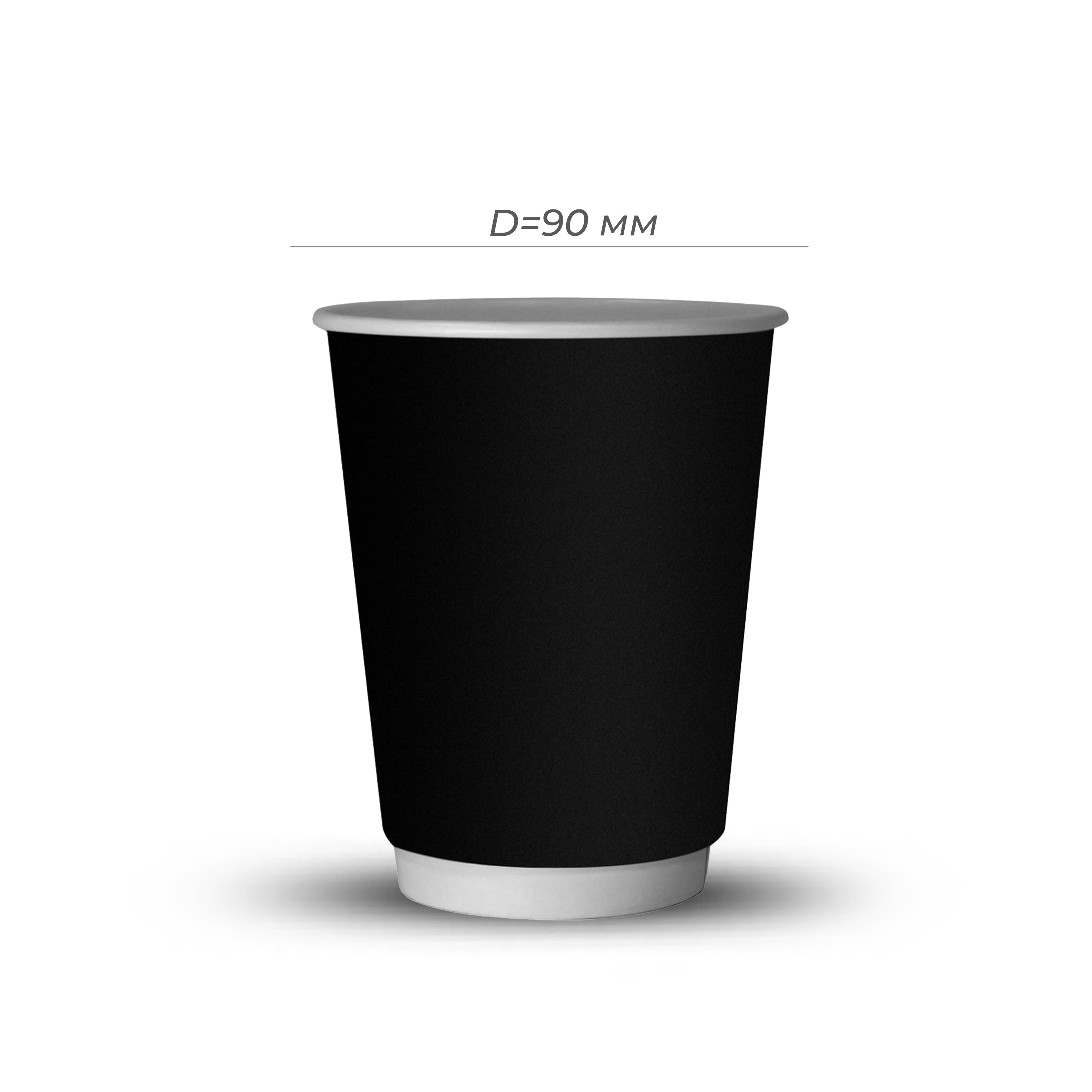 Стакан картонный 2-сл. 300мл черный Е d=90 (25/400)