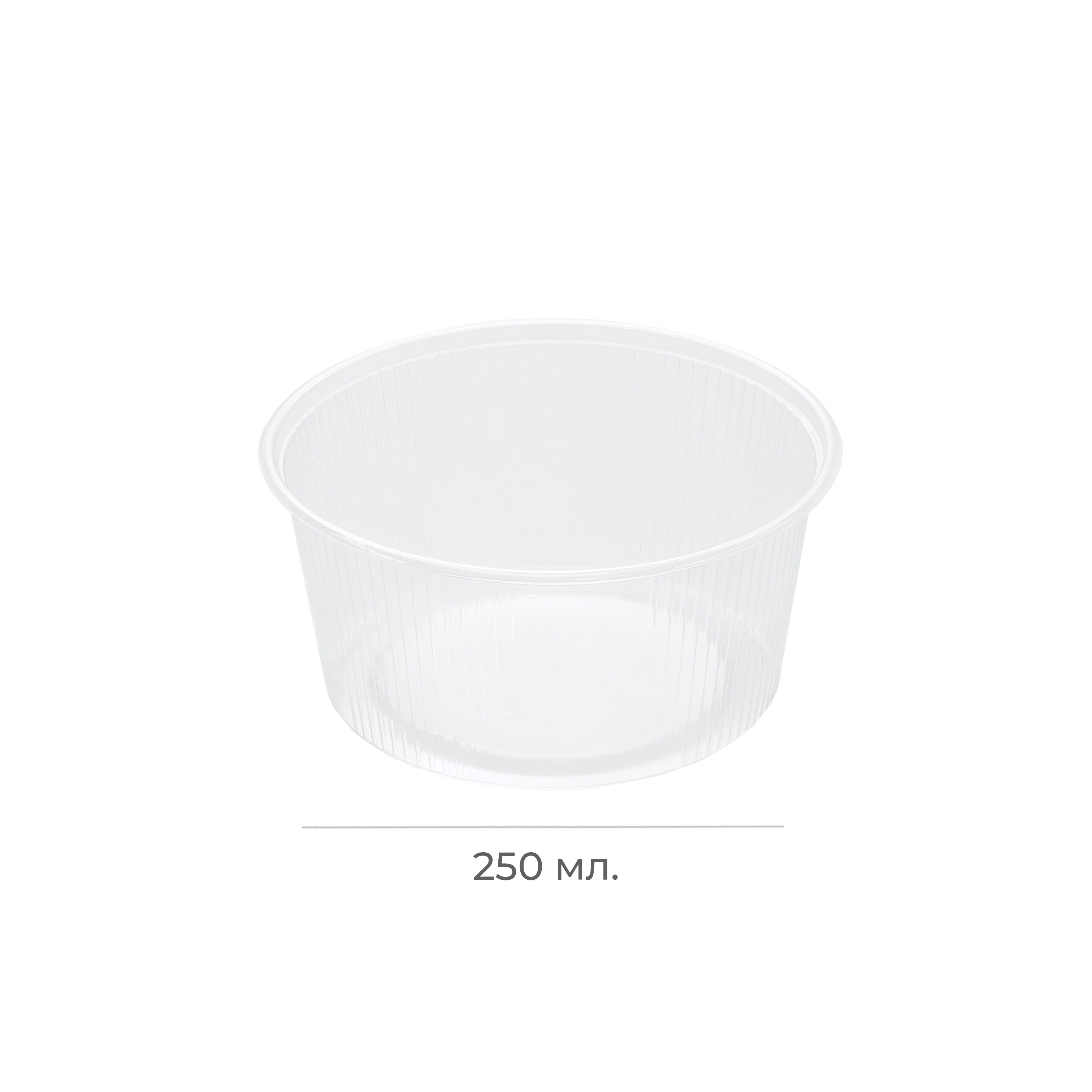 Сметанник прозрачный 250мл без крышки PP УпаксЮнити (50/1000)