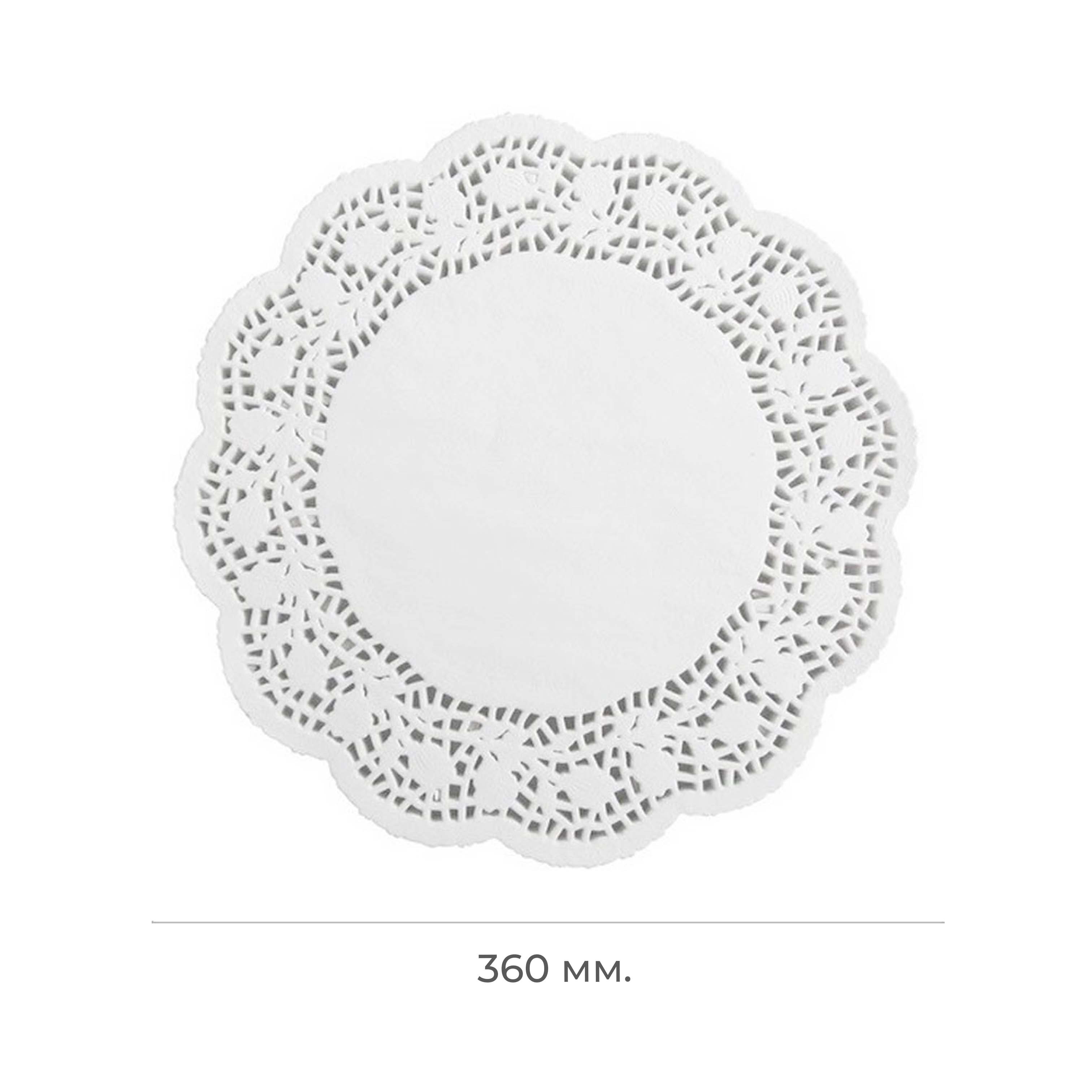 Салфетки ажурные 36см 250шт (8)