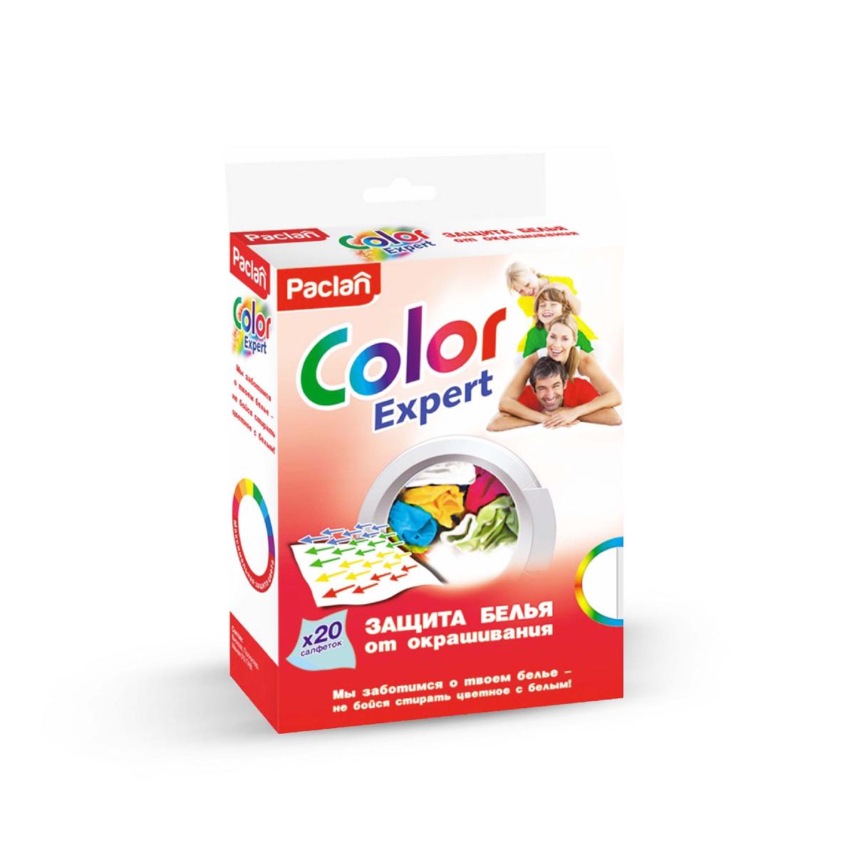 Салфетки для предотвращения окрашивания во время смеш стирки 20шт Color Expert 