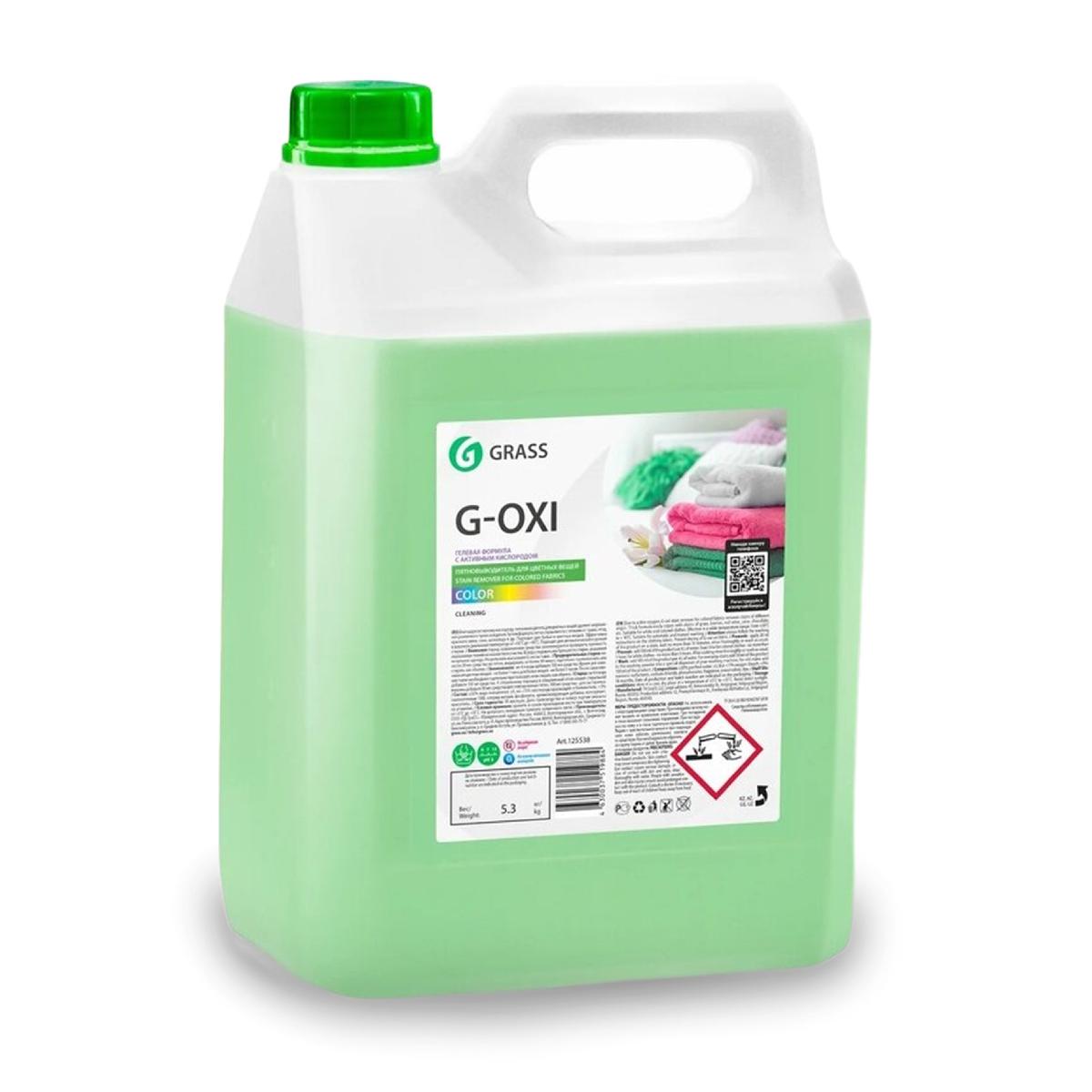 Grass: G-OXI гель 5.3 кгпятновыводитель для цветных тканей с активным кислородом  / 125538