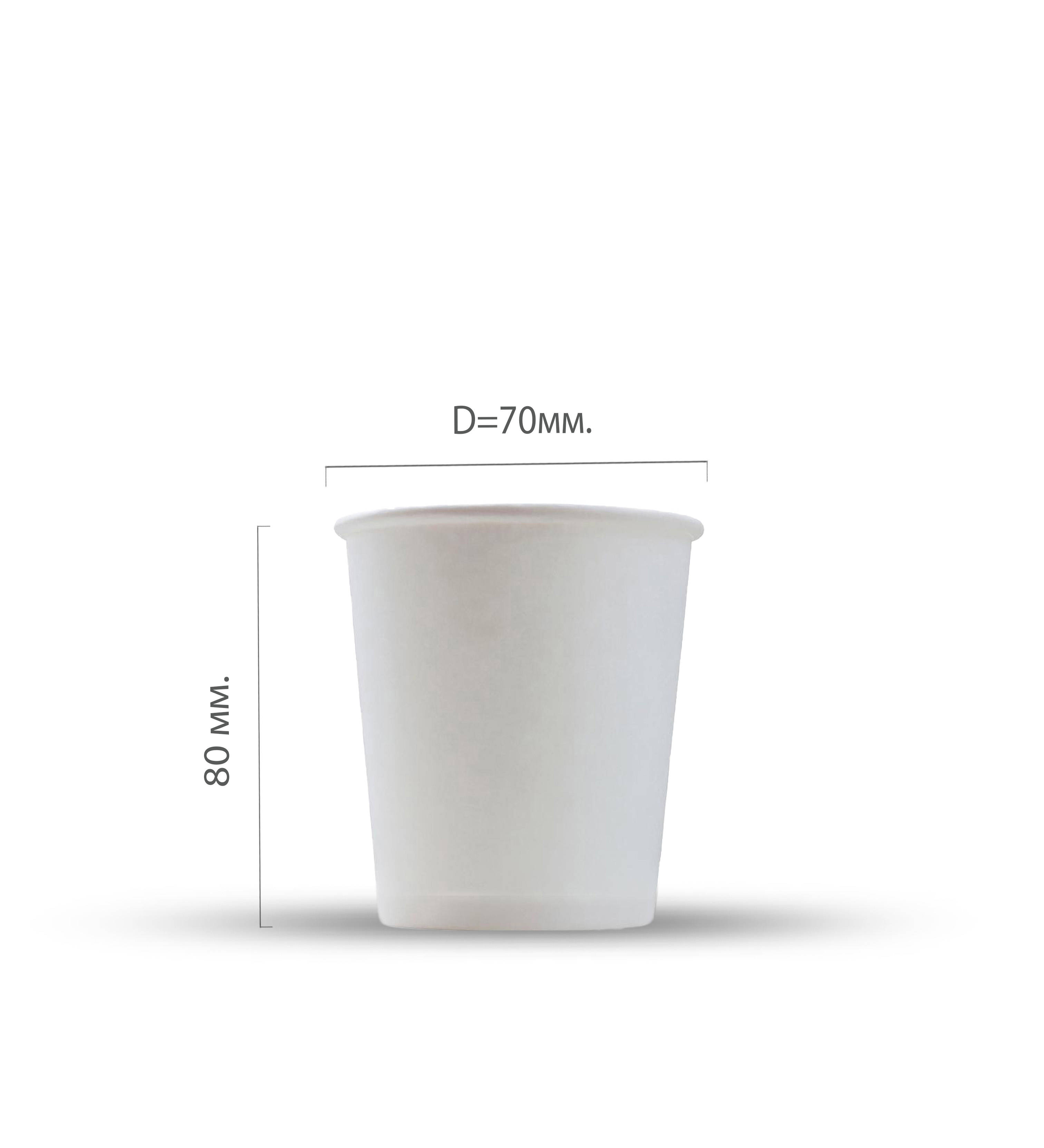Стакан картонный 165-195мл вендинговый белый d=70 (100/3000)