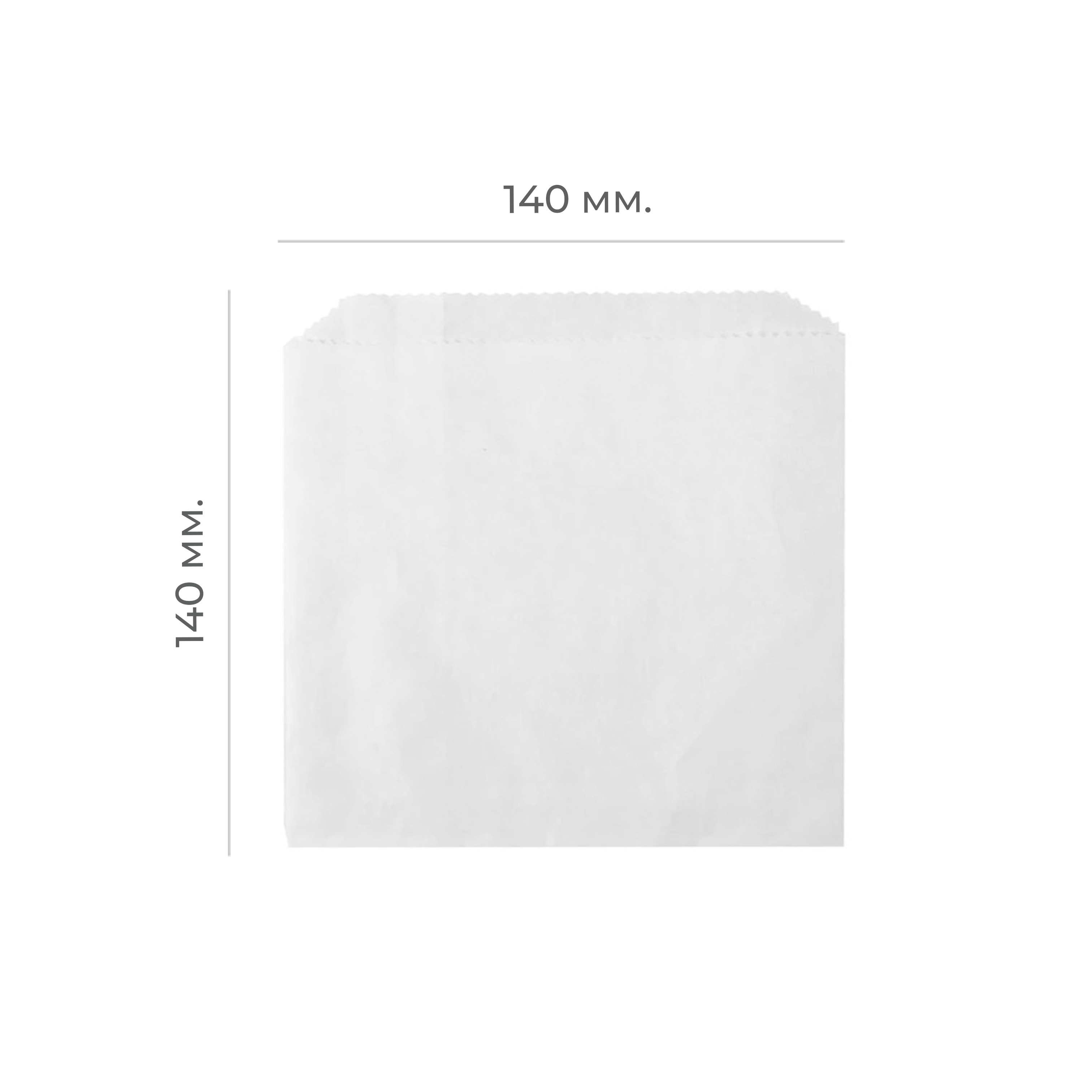 Бумажный пакет для картофеля фри 140*140мм белый ЖС 40гр/м2 (3000)
