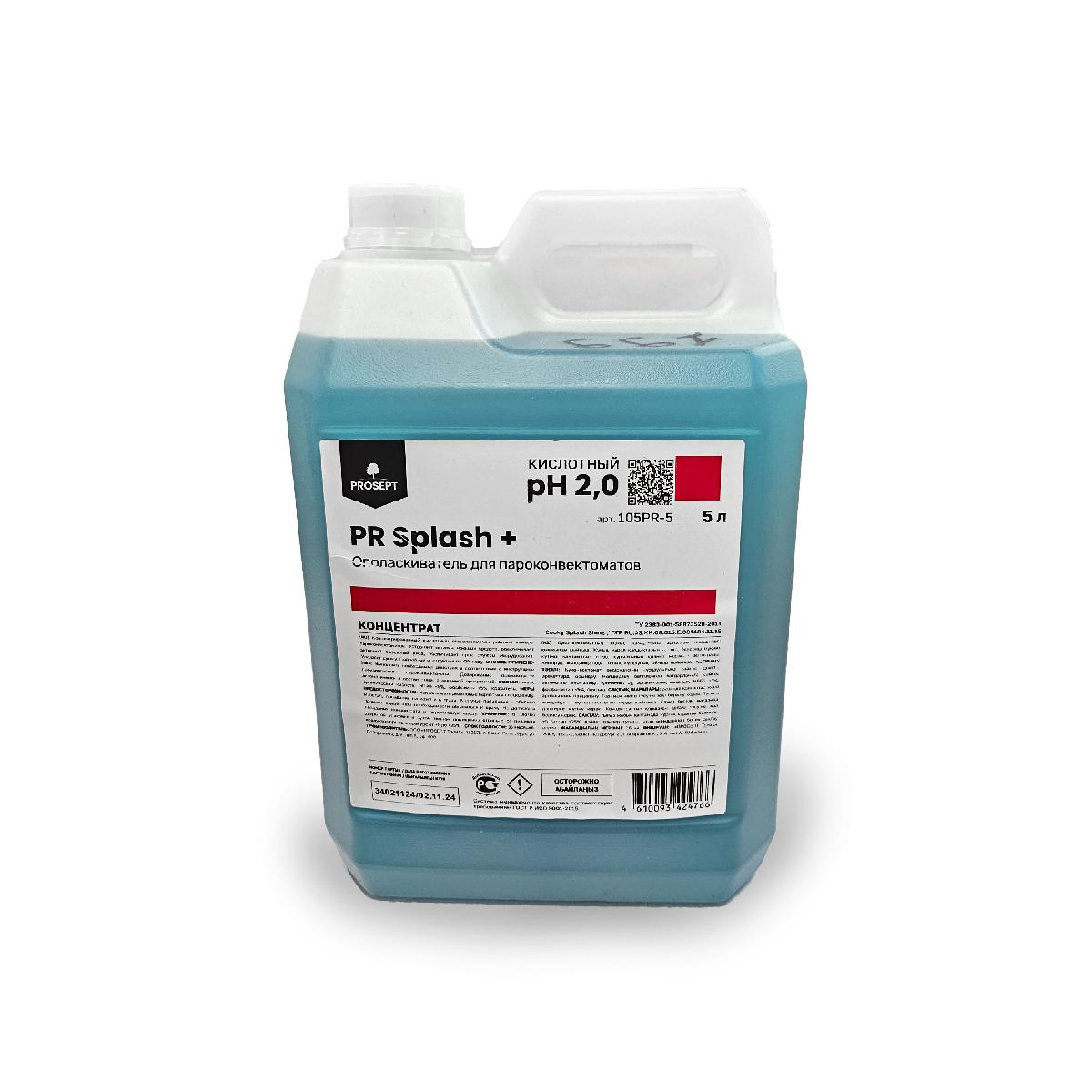 Ополаскиватель для пароконвектоматов PR Splash+, концентрат 5л (4)