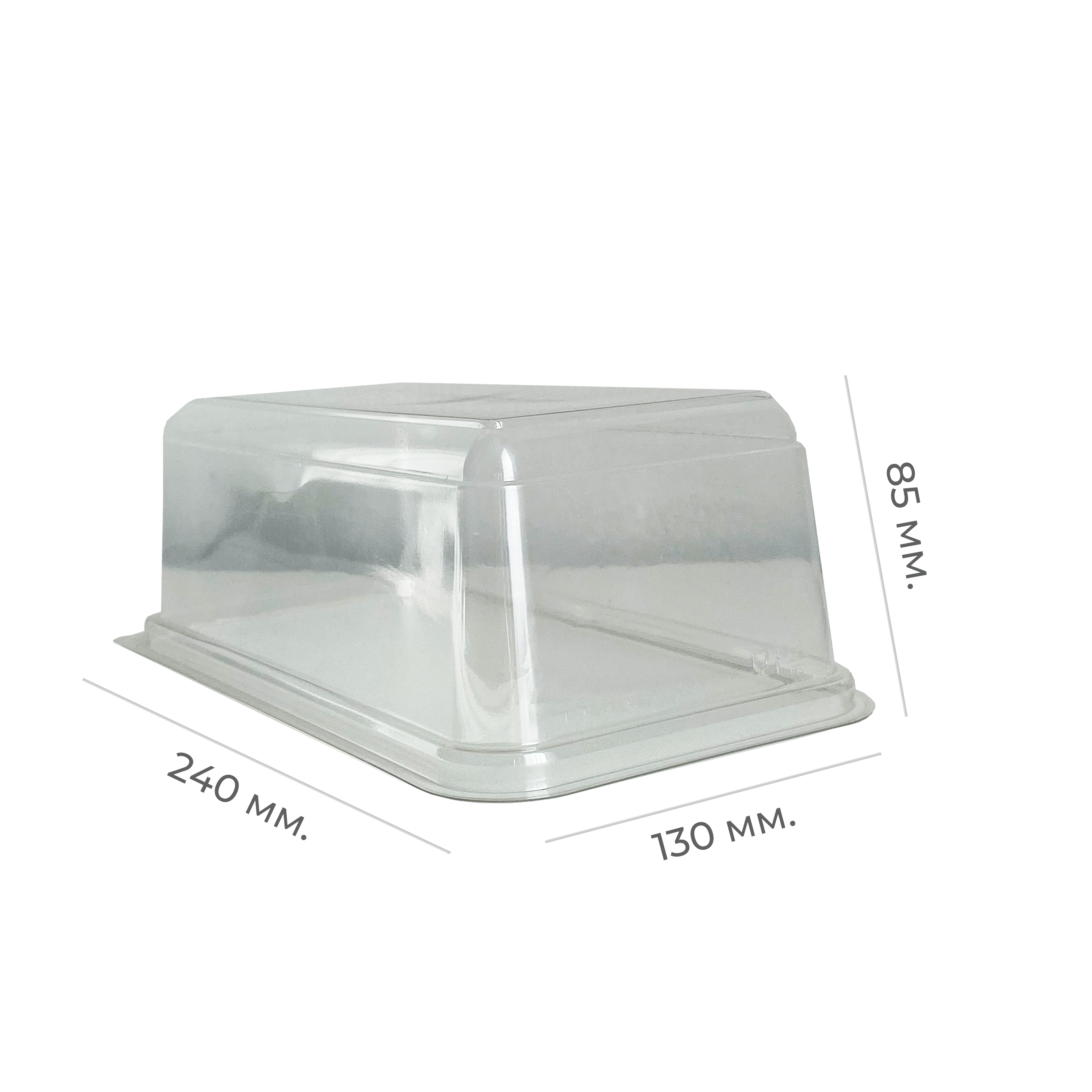 Крышка для торта прямоугольная 240*130*85 ПР-Т-2413 К (280)