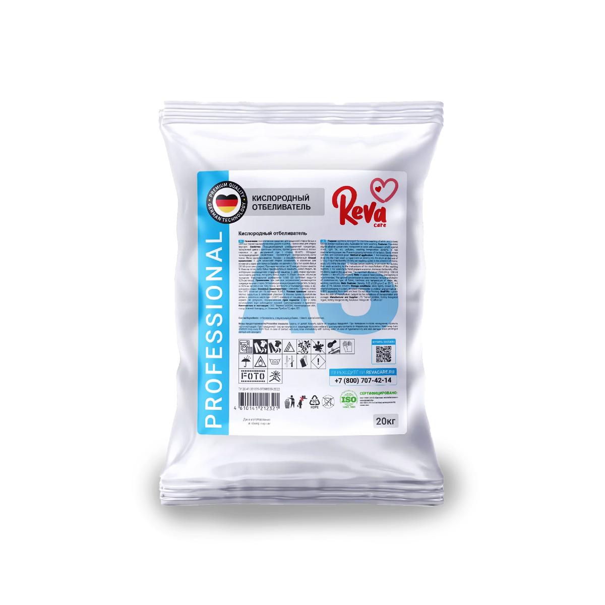 Отбеливатель кислородосодержащий для белого и цветного белья Reva Care А5 20кг