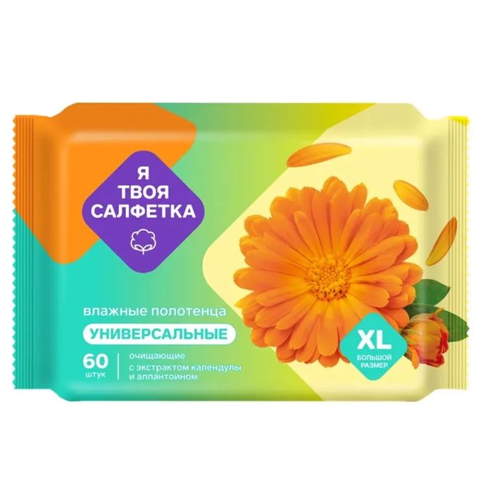 Влажные салфетки (полотенца) универсальные 60шт размер XL (10)