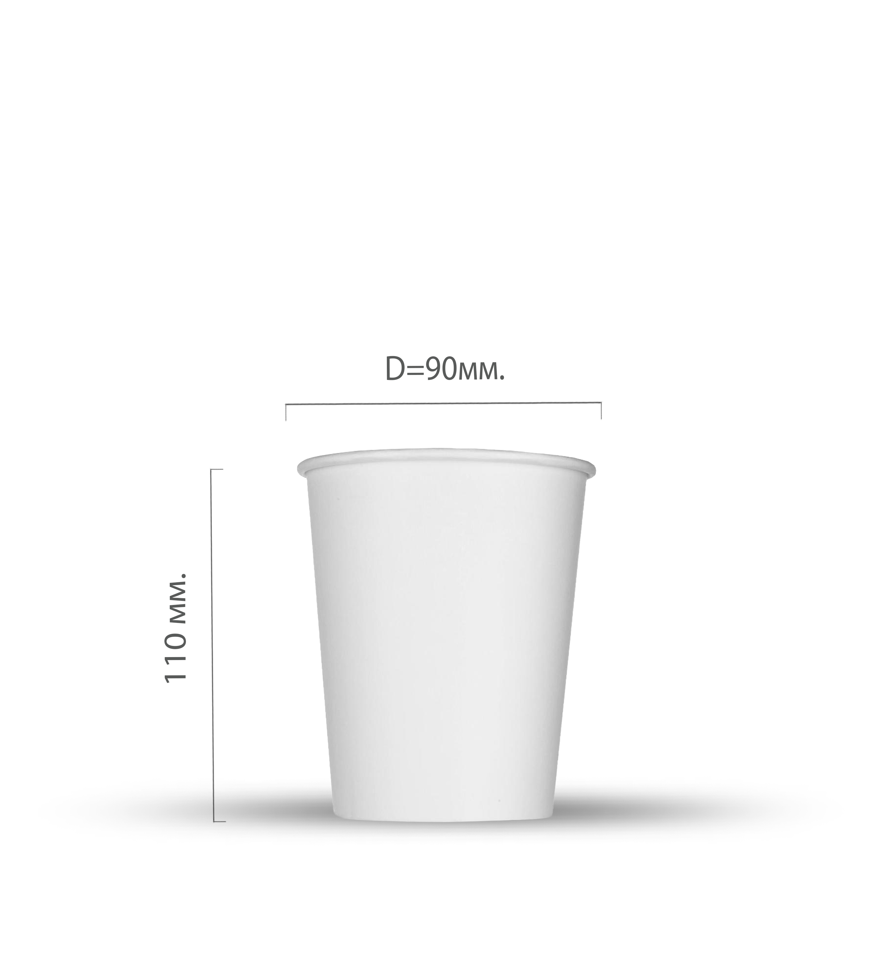 Стакан картонный 300мл белый d=90 (50/1000)