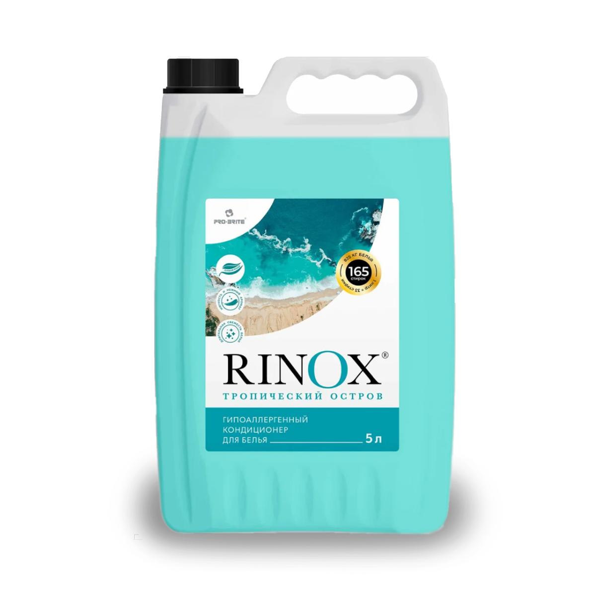 Кондиционер для белья Pro-brite RINOX Тропический остров 5л 1660-5 (4)
