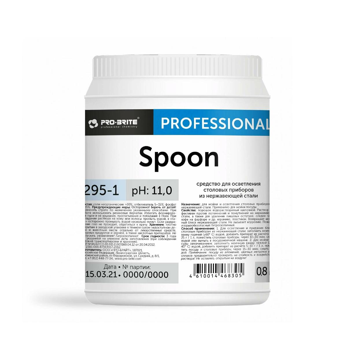 Средство для осветления столовых приборов Pro-brite Spoon 0,8кг 295-1 (1)