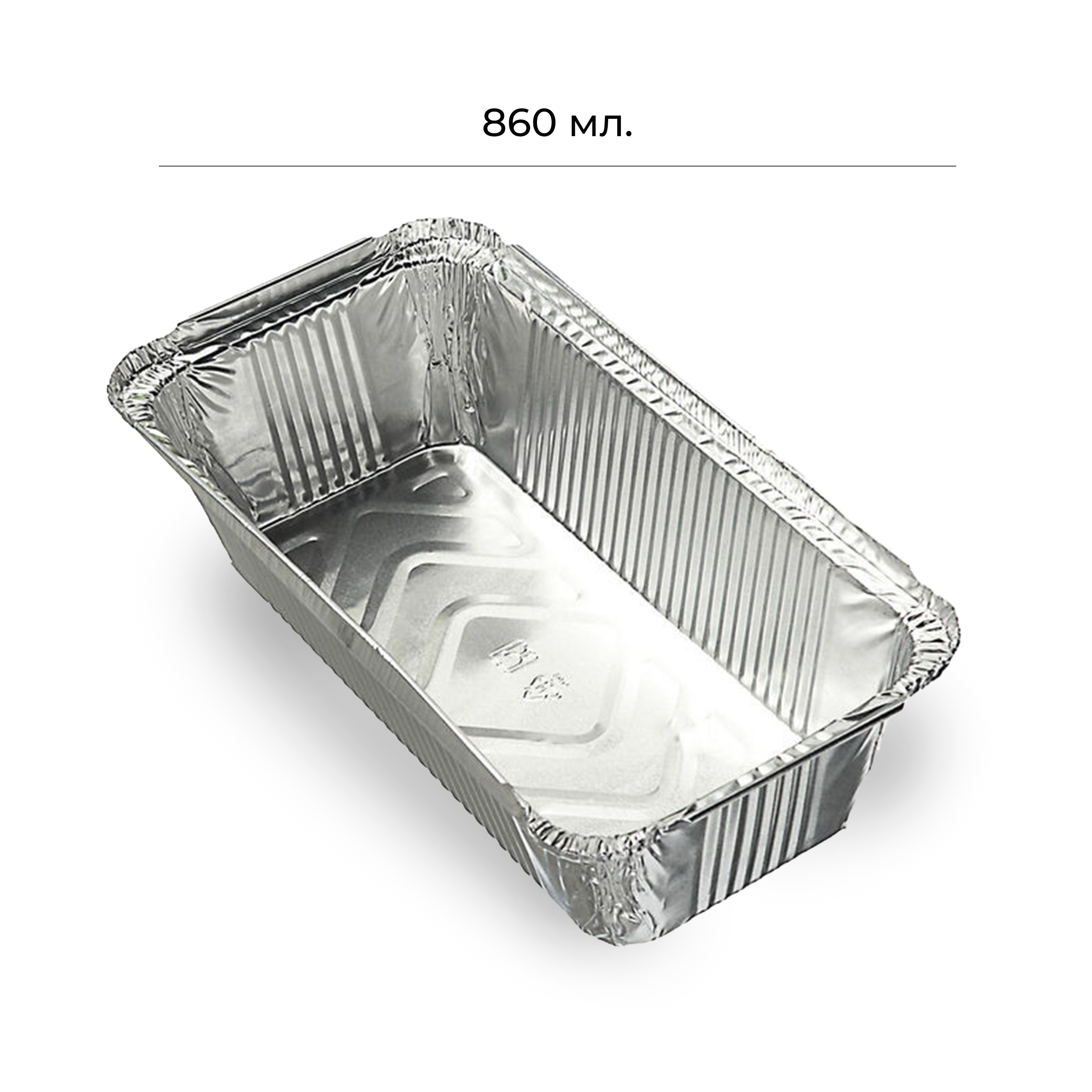 Форма алюминиевая прямоугольная 210*140в 165*98н h47 860мл R45L (А) (100/600)