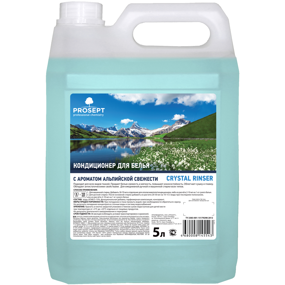 Кондиционер-бальзам для белья с ароматом Альпийская свежесть Prosept Crystal Rinser 5л