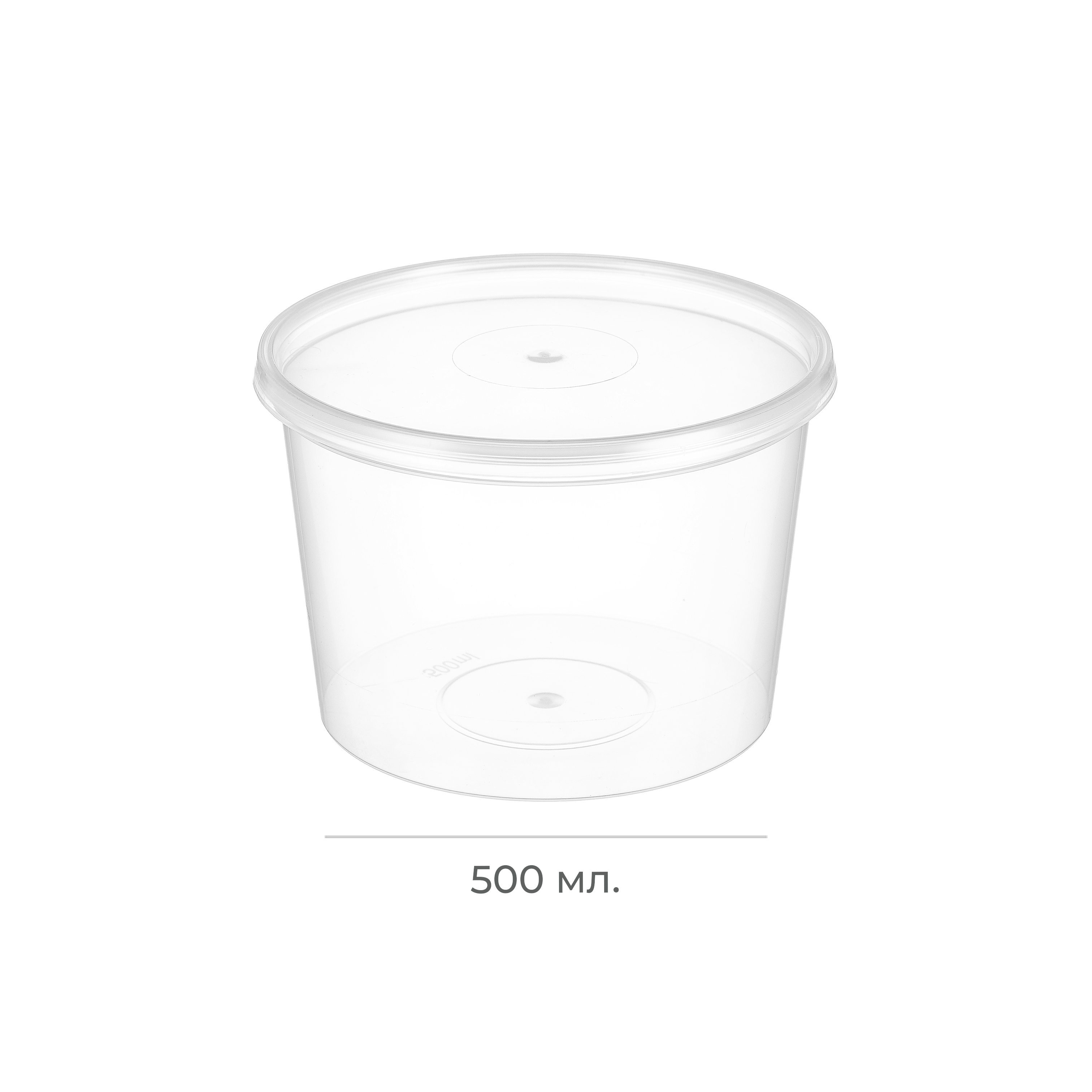 Контейнер круглый d111мм 500мл с крышкой прозрачный PP Петрополимер КБ2023 (4881) (400)