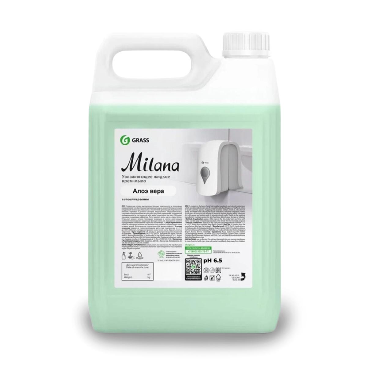Grass: Милана 5л жидкое мыло Алоэ Вера / 126605 (4)