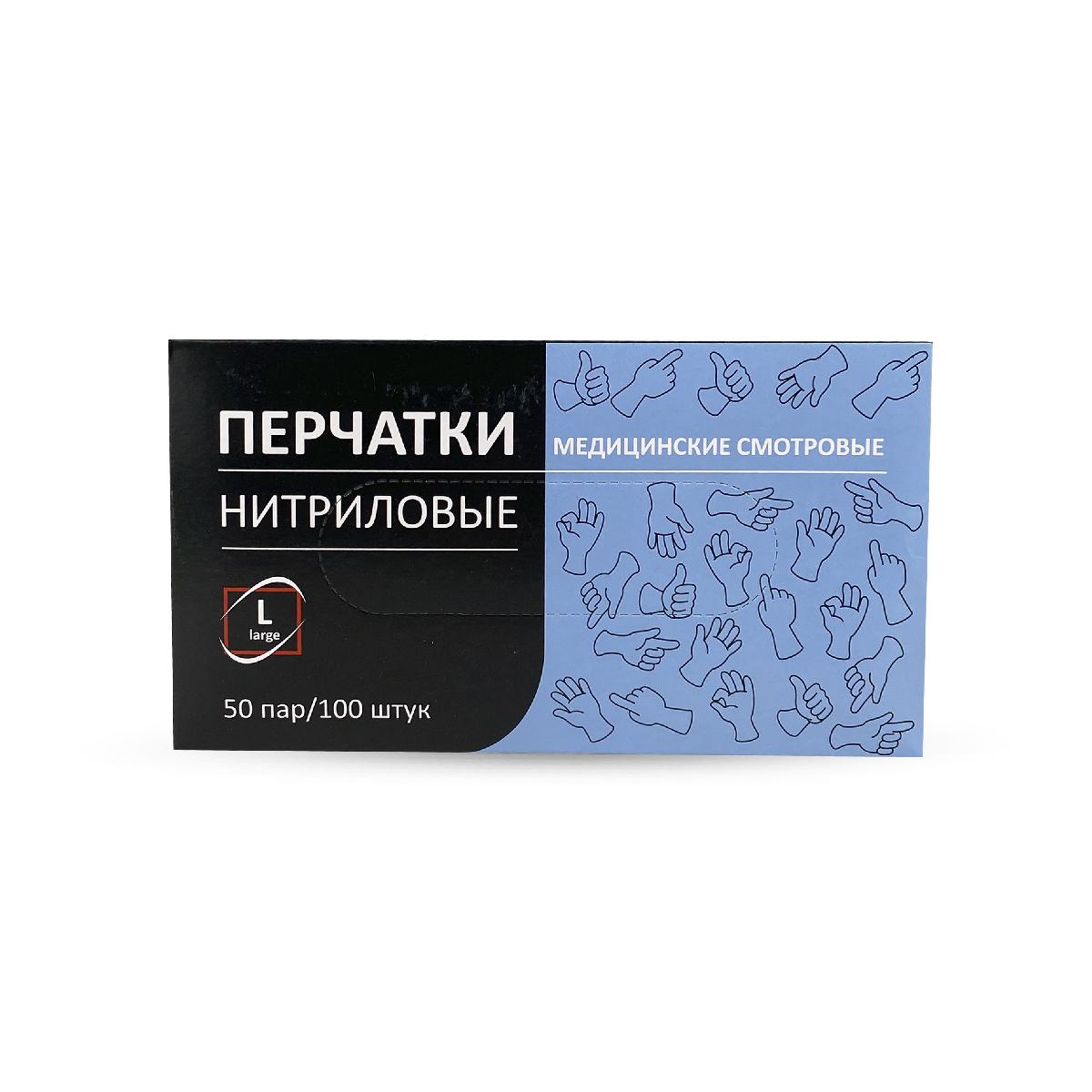 Перчатки нитриловые голубые размер L 100шт Континентпак (10)