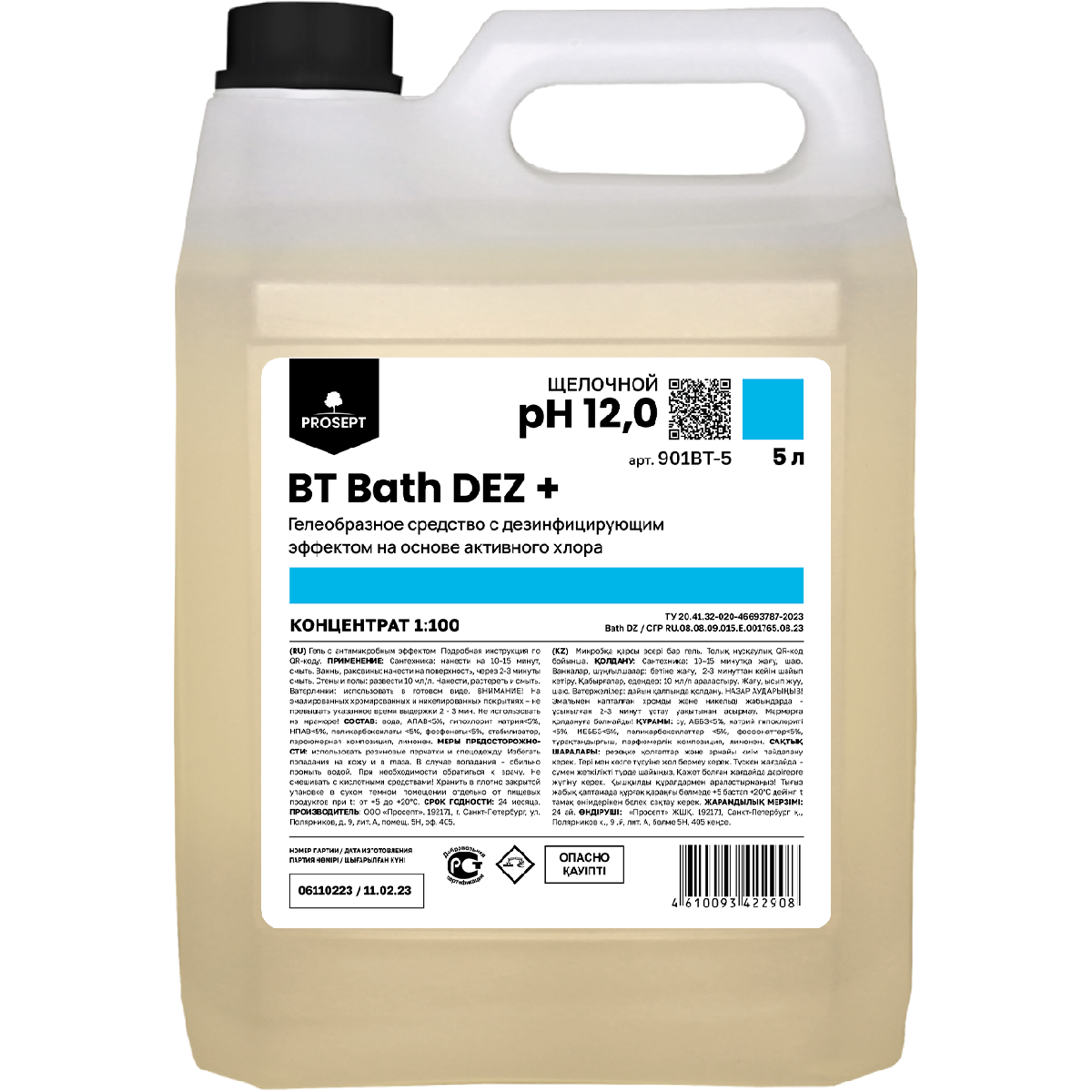 Средство дезинфицирующее (хлор) 5л Prosept BT Bath DEZ+ концентрат (901ВТ-5) (4)