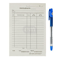 Бланк накладной А4 100 листов арт1657